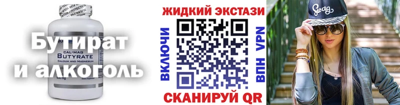 купить наркотик  Радужный  БУТИРАТ BDO 