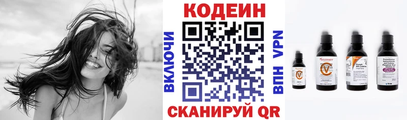 Кодеин Purple Drank  Радужный 