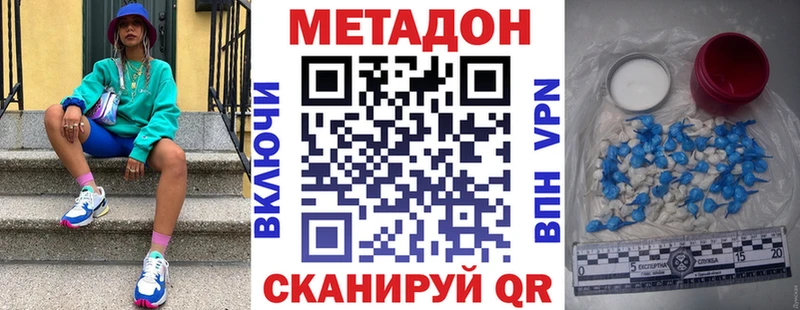 Метадон белоснежный  kraken   Радужный  купить  цена 